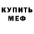 АМФЕТАМИН 98% Scared Donut