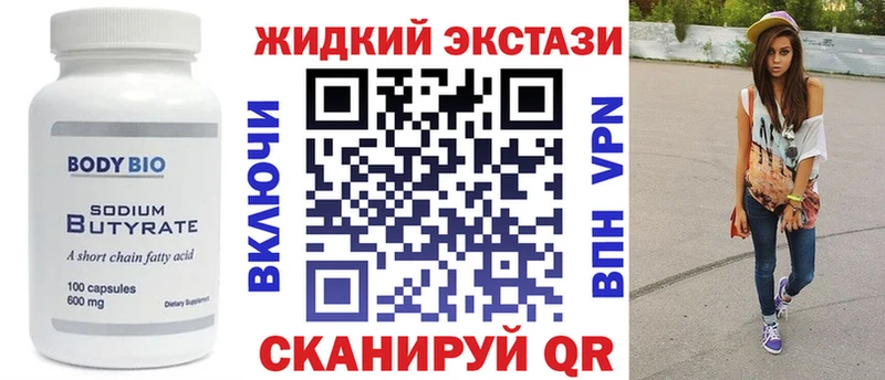 купить наркотики сайты  Королёв  Бутират GHB 