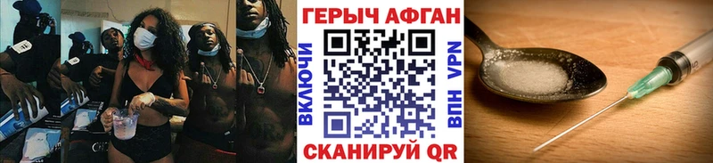 ГЕРОИН белый магазин Королёв